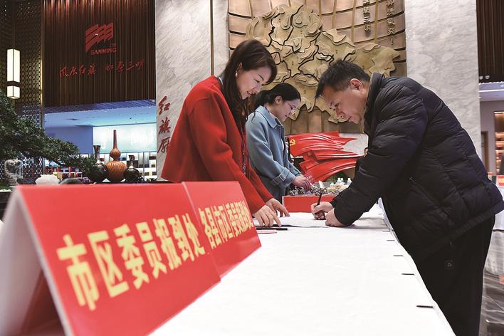 揣良策參政議政 政協委員來報到 ——三明市正式進入“兩會時間”