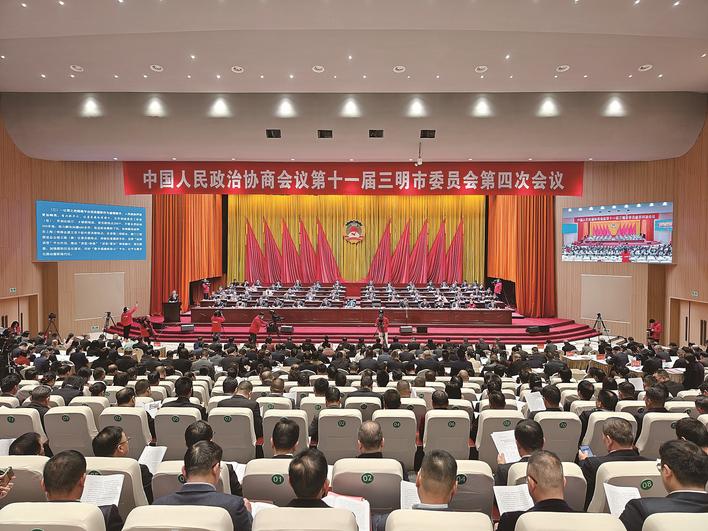 忠誠履職綻芳華 團結奮進譜新篇  市政協十一屆四次會議開幕
